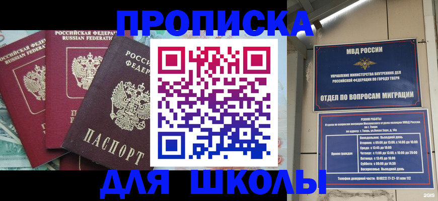 прописка иностранных граждан в Голицыно