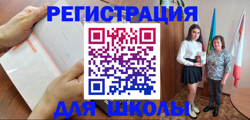 где прописаться в Голицыно