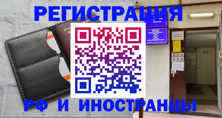 прописка паспорт в Голицыно