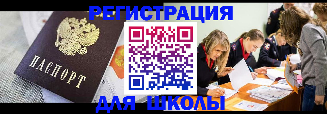 прописка 2025 в Голицыно