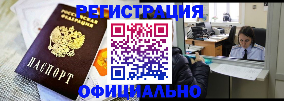 пропишу в квартире в Голицыно